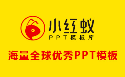 海量PPT模板_PPT幻灯片免费下载_免费PPT素材下载-行业大数据搜索引擎